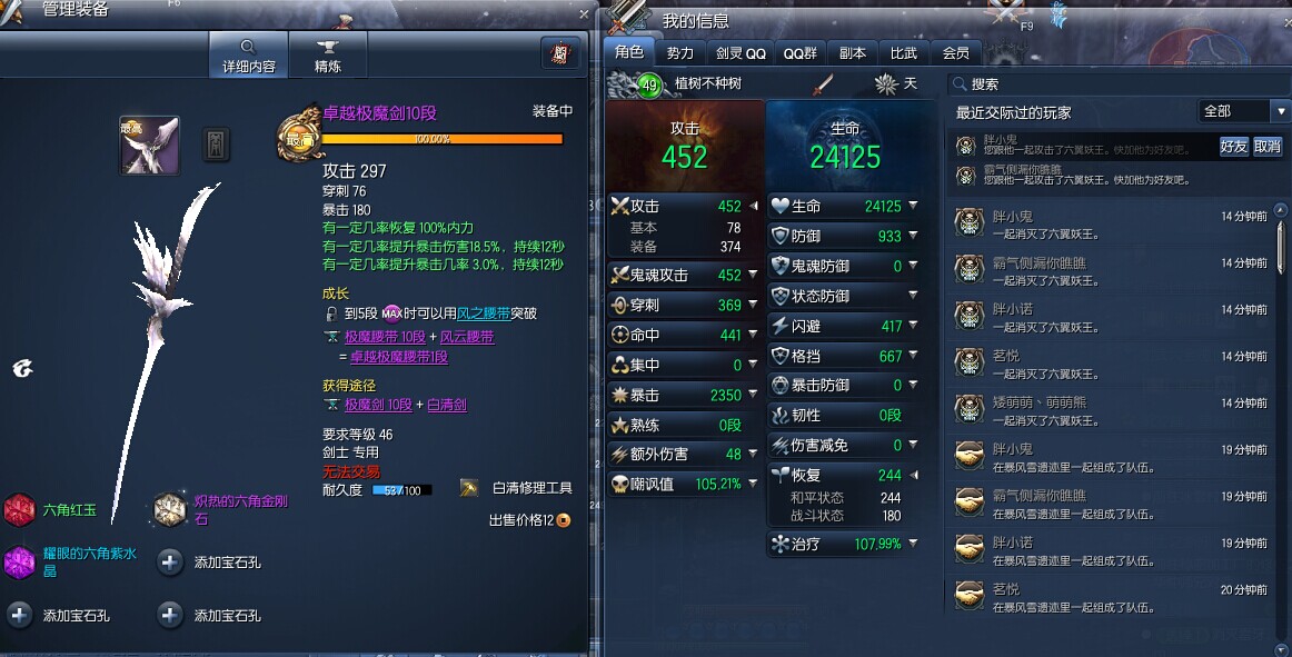 雷泽圣遗物攻击力指南