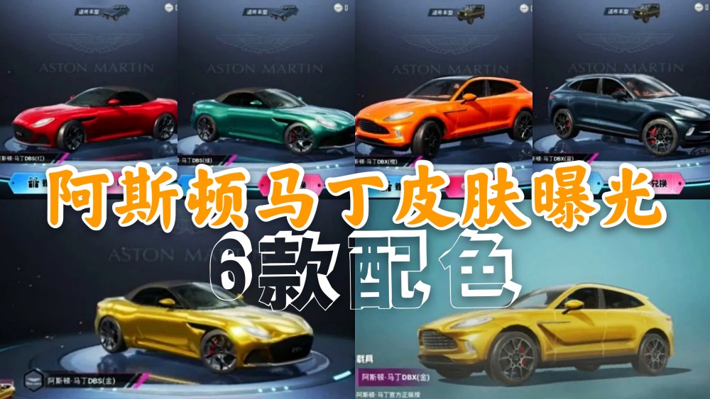 和平精英马丁，真正的战场王者