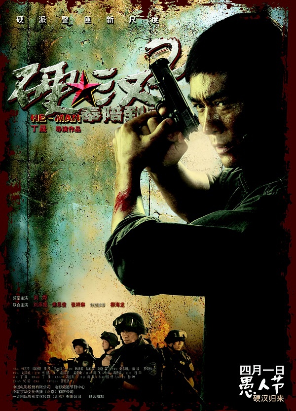 硬汉视频安装包_下载视频官网观看硬汉免费版_硬汉视频下载官网下载免费观看