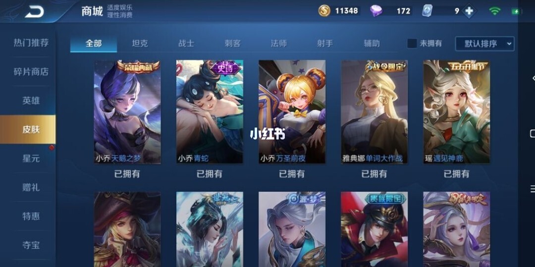 王者荣耀游戏心得分享