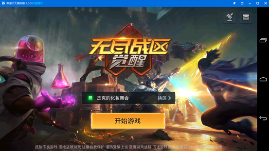 一键畅玩多款手游，登录器助力玩家