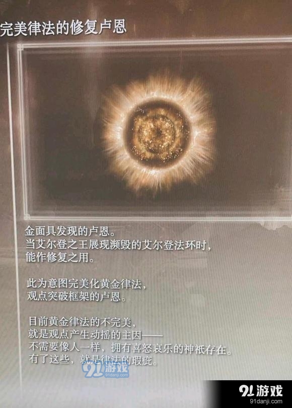 艾尔登法环贴吧_艾登法环发售_艾尔登法环多少钱