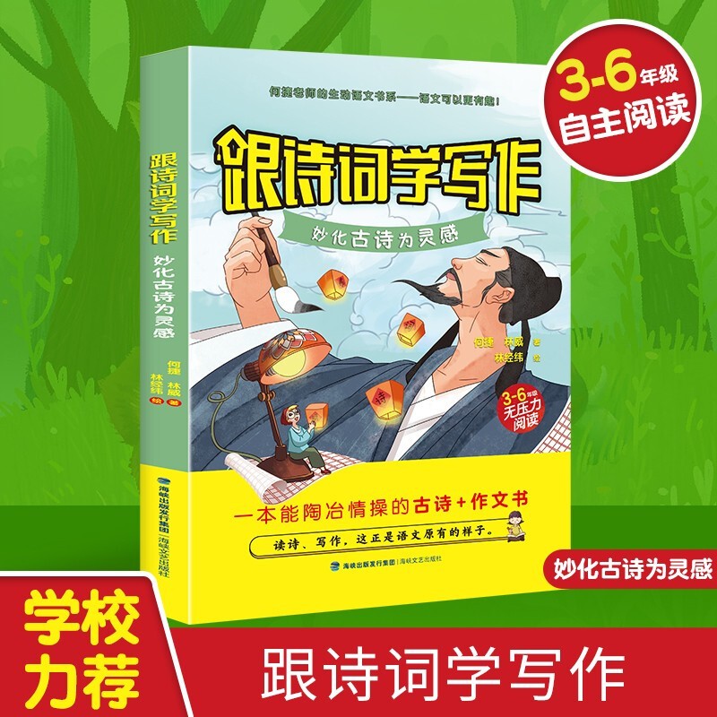 英灵殿诗句_英灵殿斗句_英灵殿斗句翻译