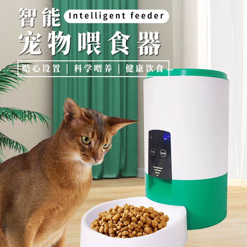 智能猫咪喂食软件