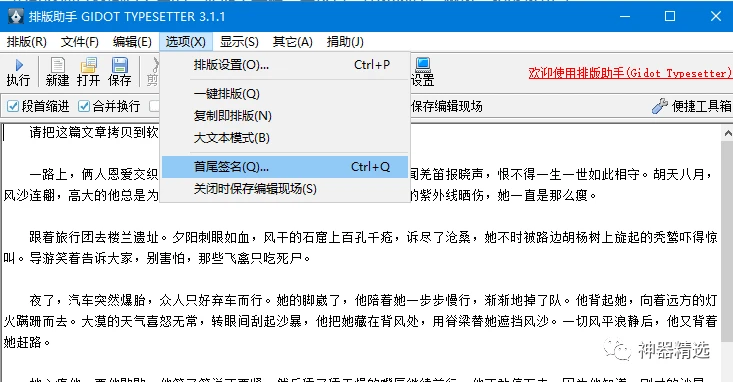 阅读助手3_阅读助手_阅读助手v31