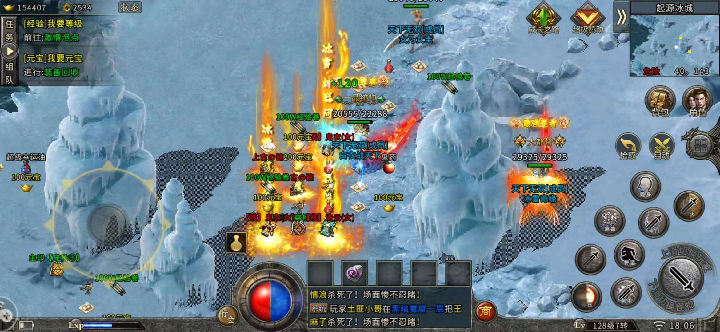 北方传奇：神秘荒凉的地方