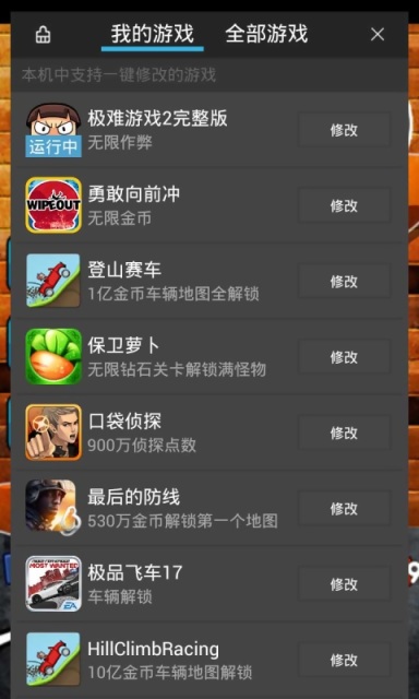 如何使用烧饼修改器修改游戏_烧饼修改器使用方法_烧饼游戏修改器