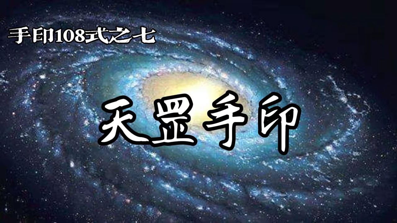 谋夺天罡印_天罡印之谋详细攻略_仙剑奇侠传五攻略详细攻略