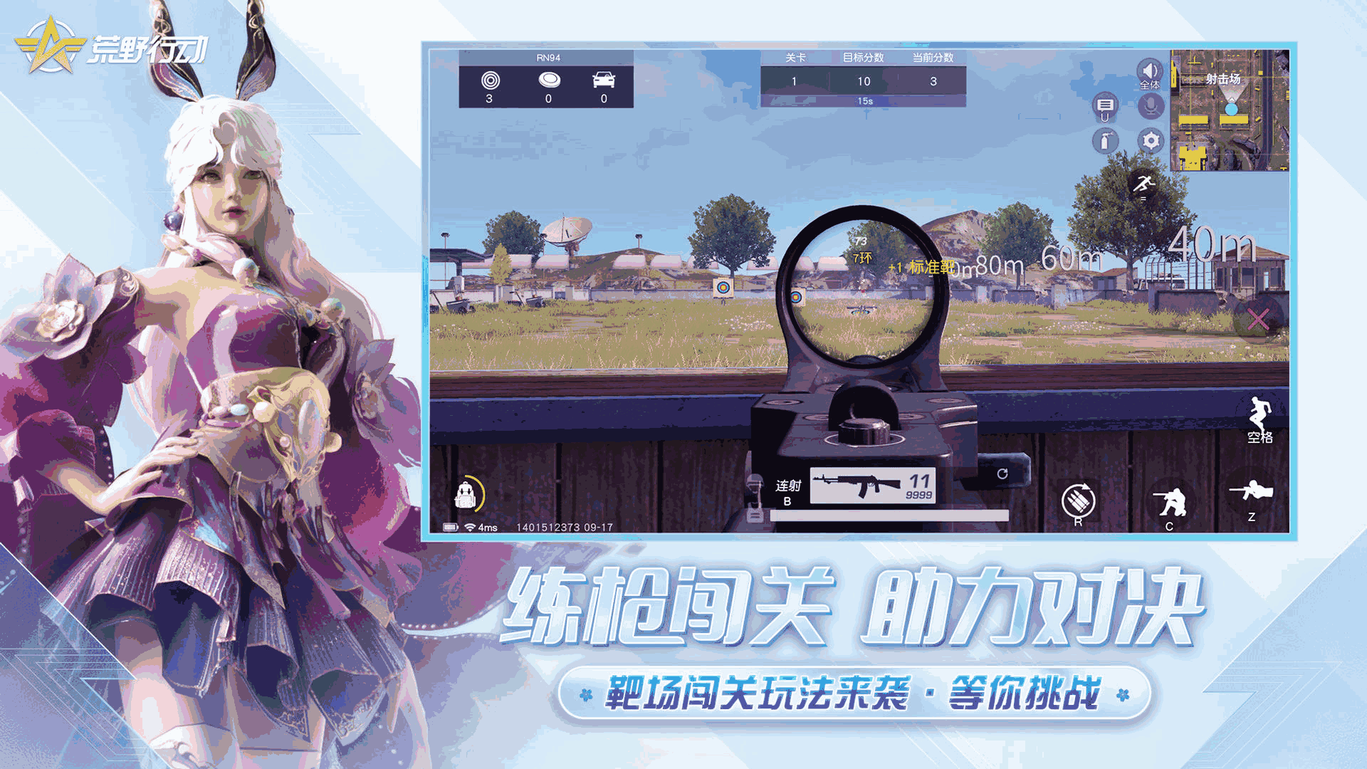 荒野乱斗下载官网震撼上线：勇闯未知荒野，尽享刺激战斗！