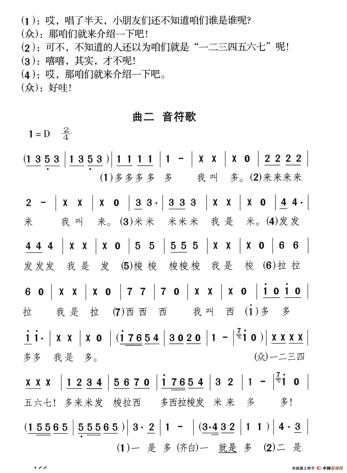 一`