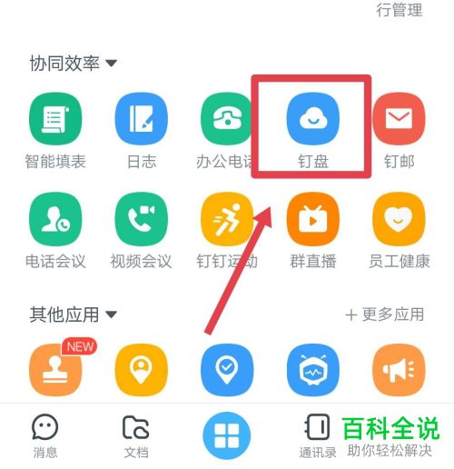 钉钉看回放可以补时长吗_钉钉回放能不能补时间_钉钉看回放会补时间吗
