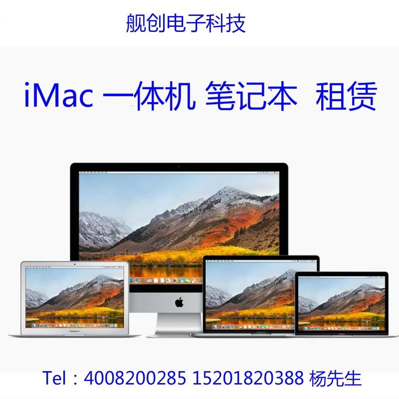 租用苹果账号，尽享方便快捷的精彩体验！