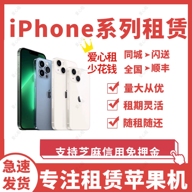 苹果大型租号平台_租苹果账号_苹果租号平台app