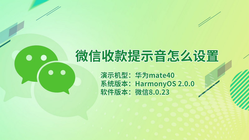 微信特别提示音怎么设置_设置里怎么设置微信提示_微信显示提醒设置