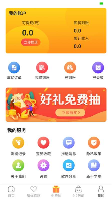拼多多安全下载免费安装_下载多多拼多多_下载拼多多免费下载安
