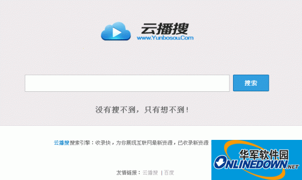 搜云音乐app_搜云音乐app官方下载_云搜