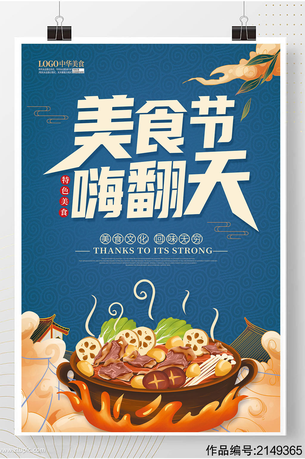 热血激情！超级哈拉斯活动