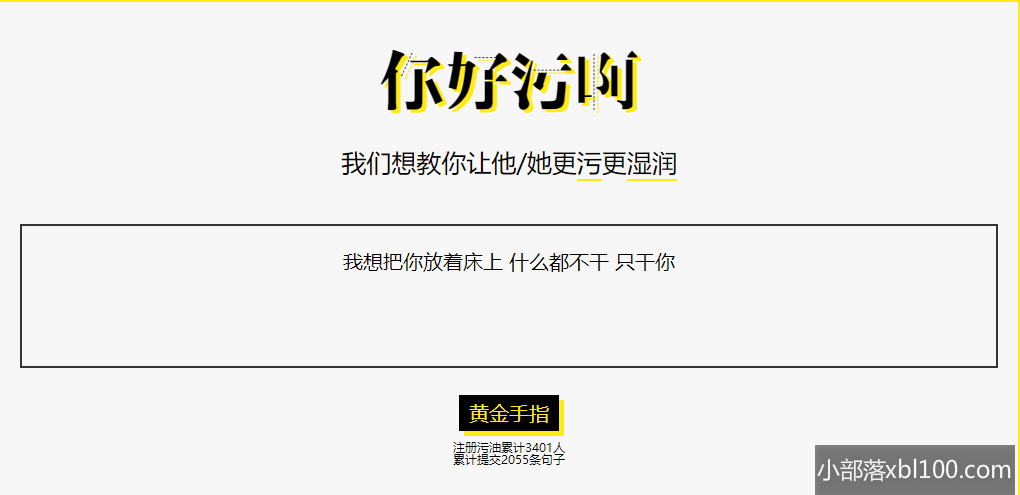 污污网页_污污污污污污污软件_污污污图片