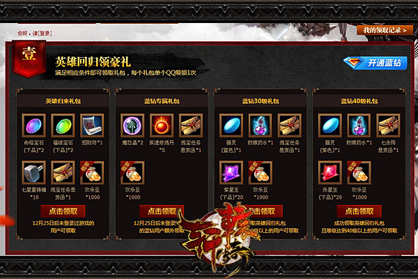 轩辕礼包黄金传奇怎么用_轩辕传奇黄金礼包_轩辕传奇手游黄金狼