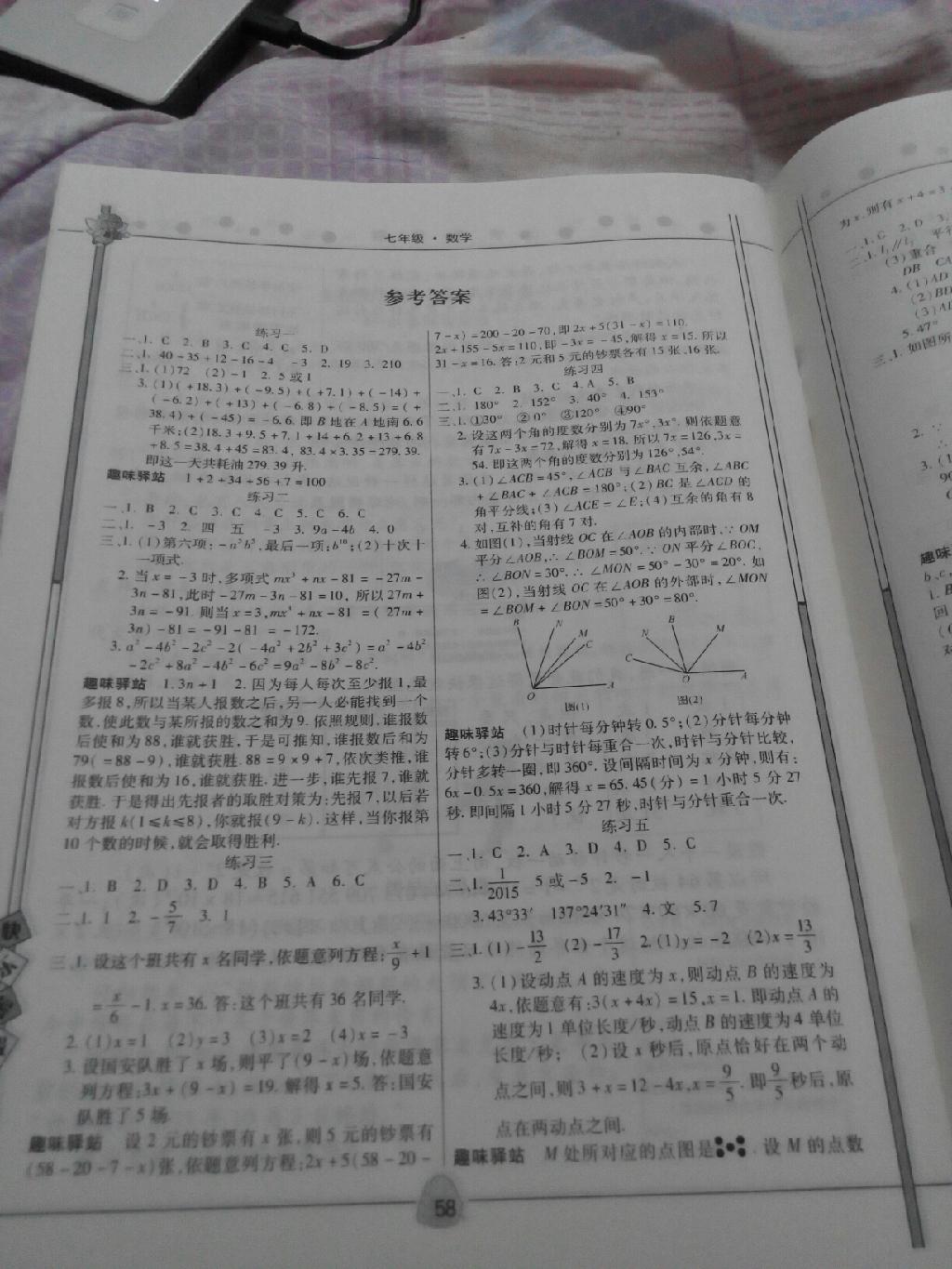 拍照搜作业出答案_快对作业拍照搜答案_作业答案拍照搜题