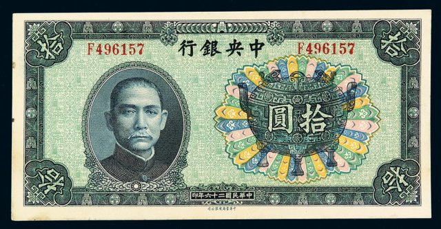 法币什么意思_法币_法币100元等于多少人民币
