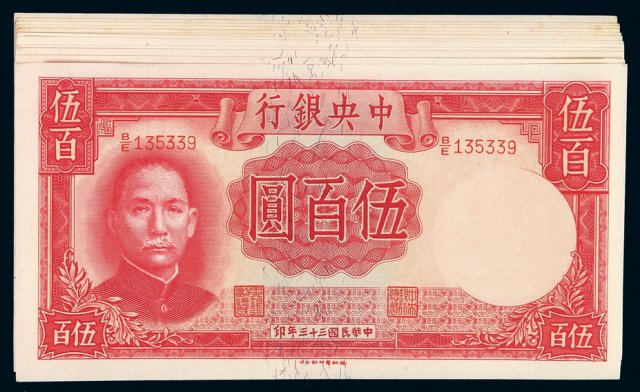 法币_法币什么意思_法币100元等于多少人民币