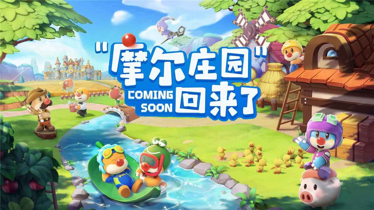 手游摩尔庄园攻略大全_手游摩尔庄园官方_摩尔庄园手游官网