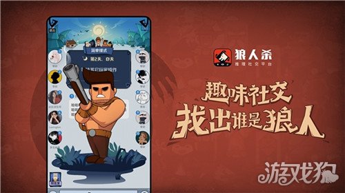 太空狼人游戏下载内鬼小镇_太空狼人内鬼小镇模式诱饵_太空狼人游戏内鬼小镇角色