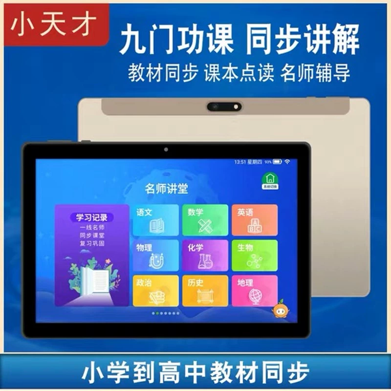 小天才app官方下载_小天才app下载安装_小天才app官网下载