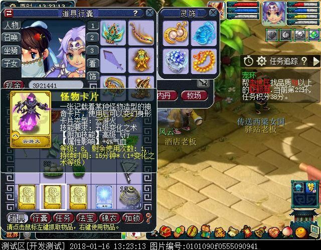 仙魔之战，梦幻西游变身卡全收录