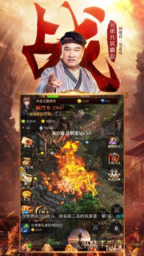 吴孟达传奇手游：一触即发的惊险世界，让你瞠目结舌