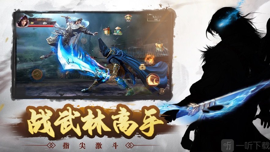 江湖传奇，七星剑法燃我心
