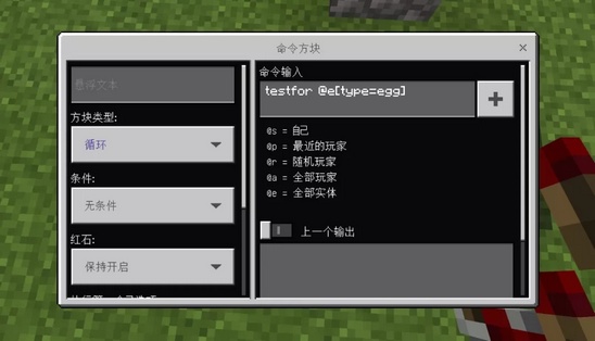 玩转Minecraft，掌握创造指令技巧