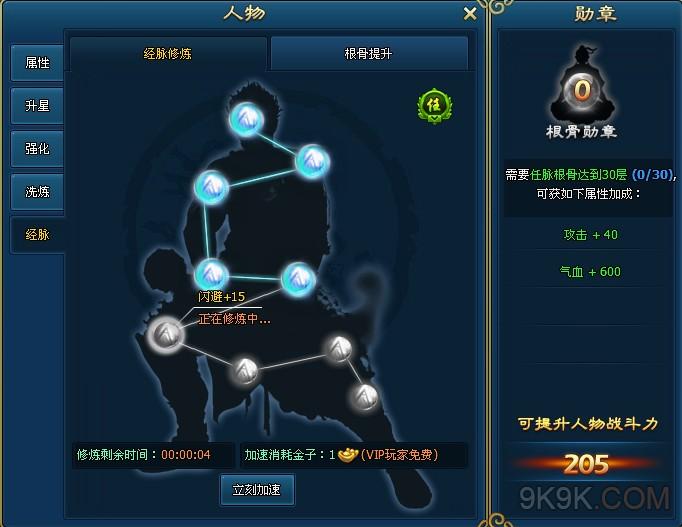 梦幻西游化生寺：经脉奇境，修炼者的福地