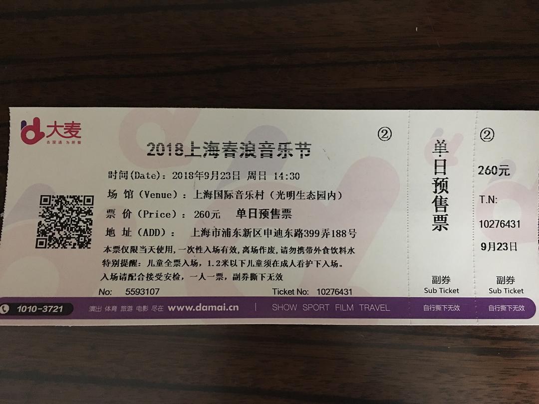 大麦转让票需要更改信息吗_大麦转票怎么操作_大麦票怎么转手