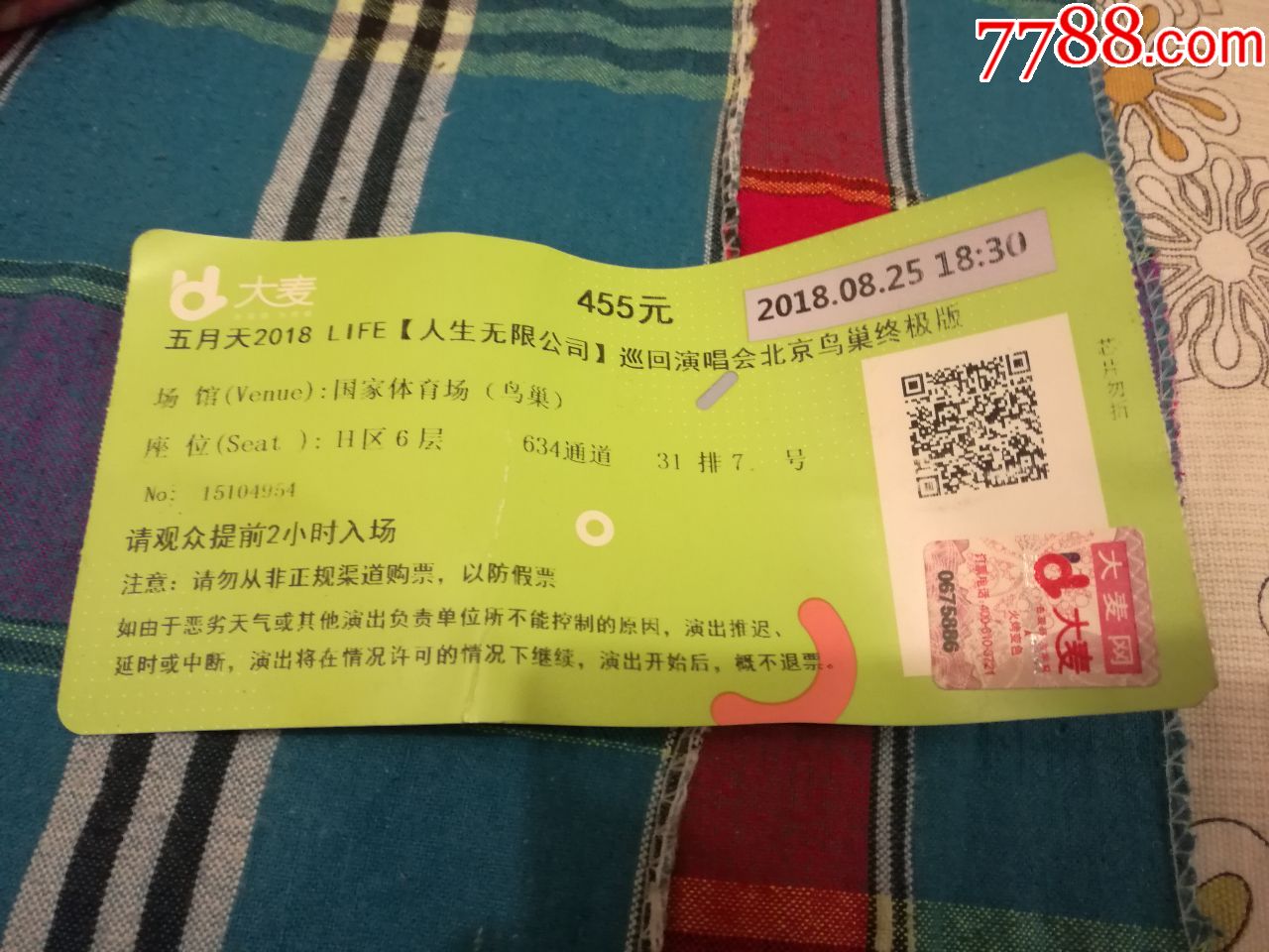 大麦转让票需要更改信息吗_大麦转票怎么操作_大麦票怎么转手