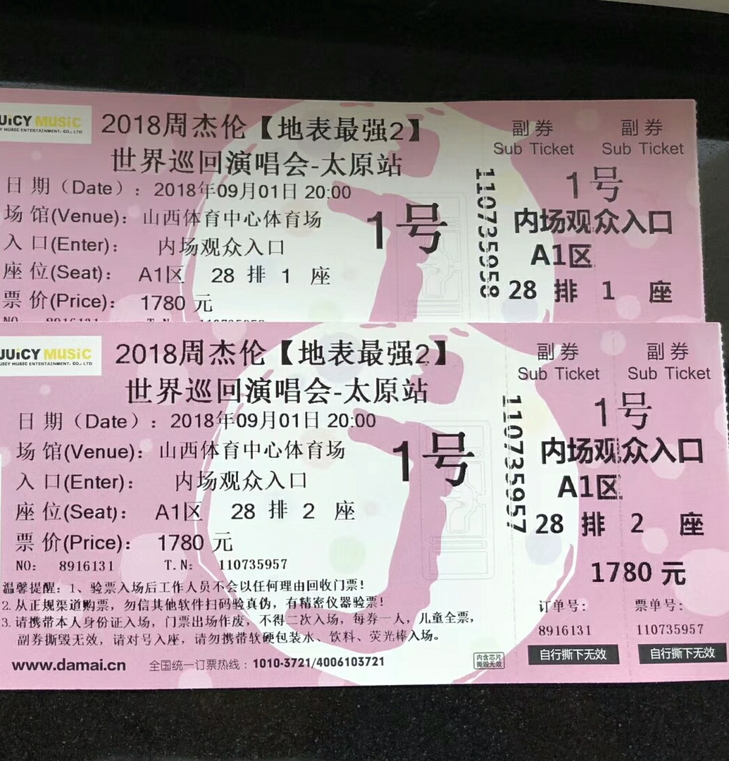 大麦转让票需要更改信息吗_大麦转票怎么操作_大麦票怎么转手