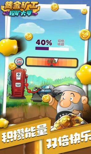 黄金挖矿工游戏_黄金矿工双人作弊版_黄金小矿工有辅助