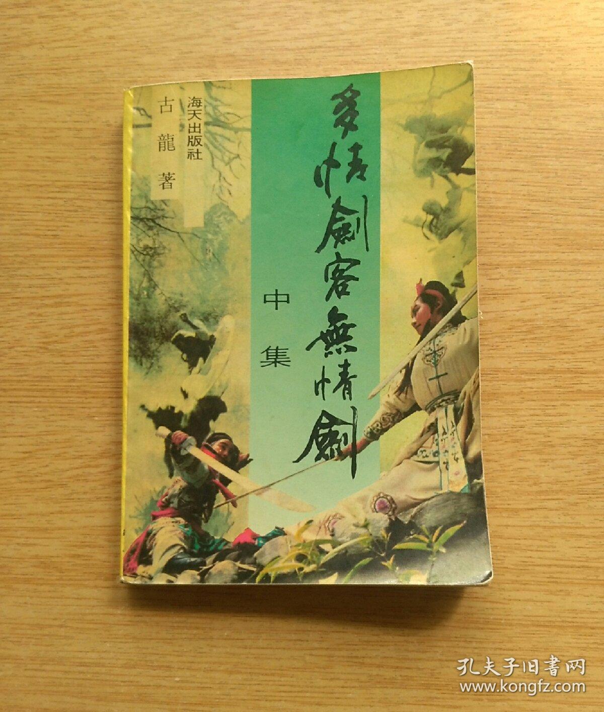 风魔手里剑好还是瞬身太刀好_风魔手里剑合成_风魔手里剑