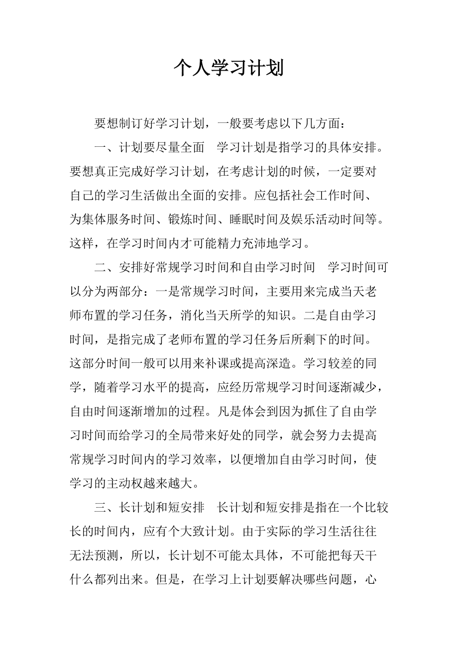蜜柑计划app：启动学习革命