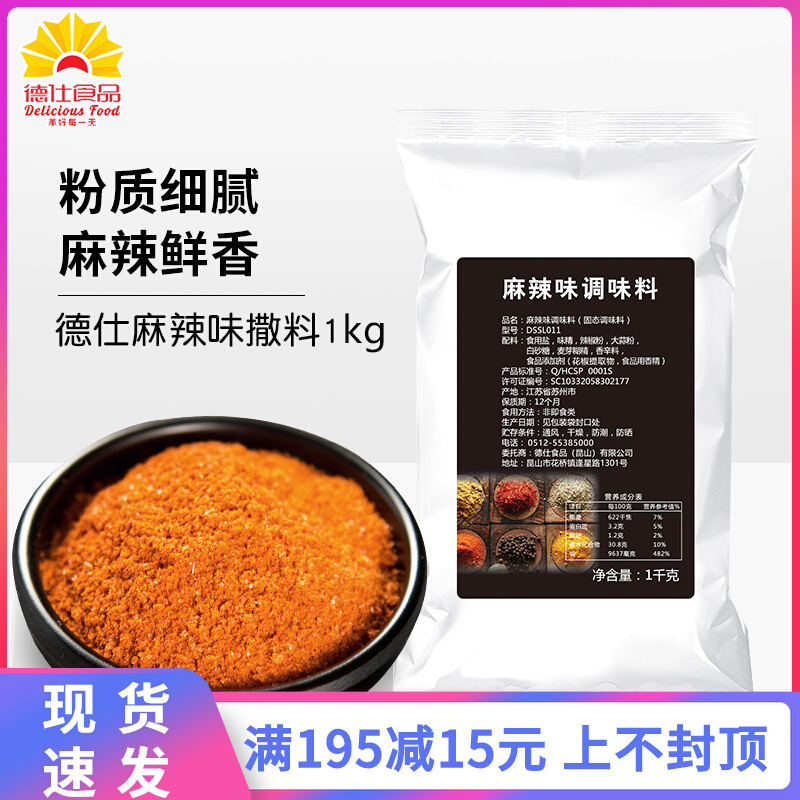 麻辣霸王口味串串三味，美食大厨亲授秘方