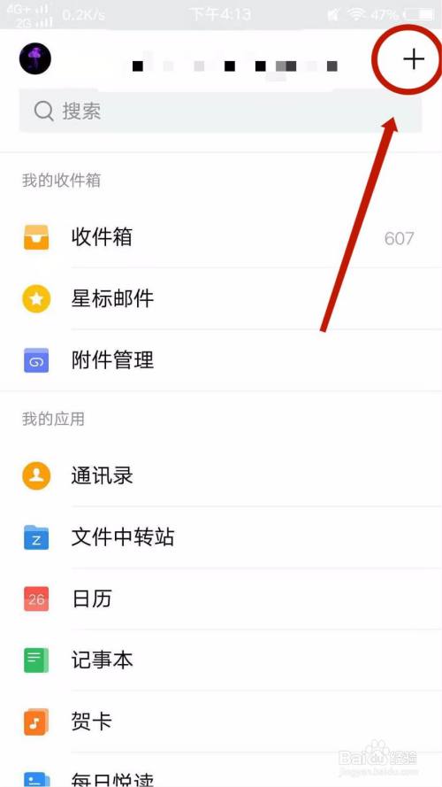 邮箱发送文件手机怎么操作_邮箱发送文件手机怎么发送_手机怎么给别人邮箱发送文件