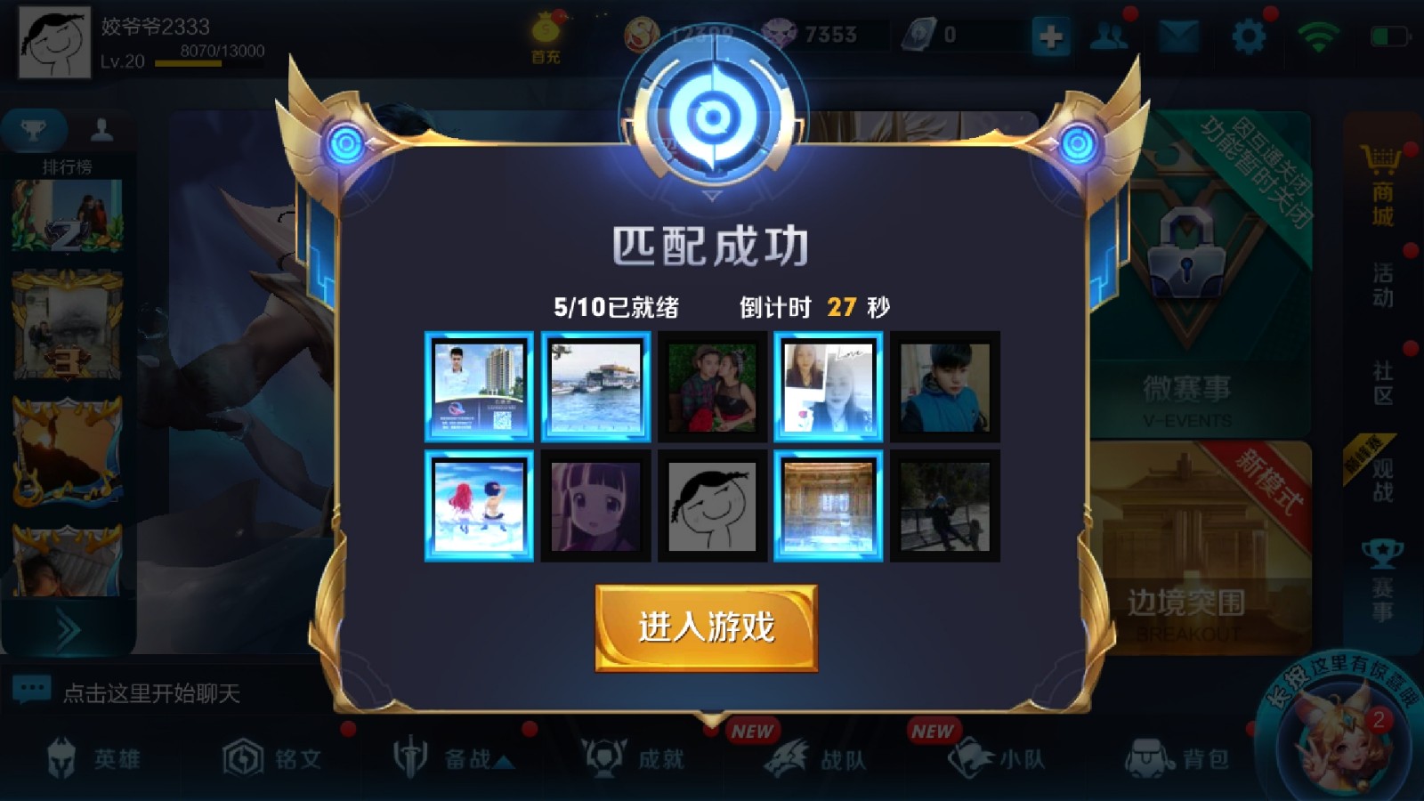 女王游戏：决策与对抗的终极较量