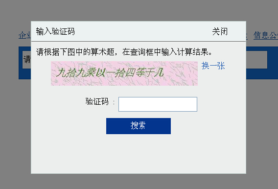 安康码怎么换手机号_安康码换手机号还可以用吗_安康码换手机号了登不上去
