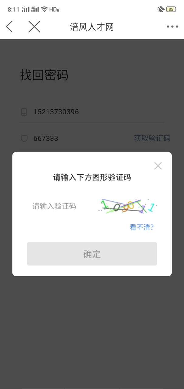 安康码换手机号了登不上去_安康码换手机号还可以用吗_安康码怎么换手机号