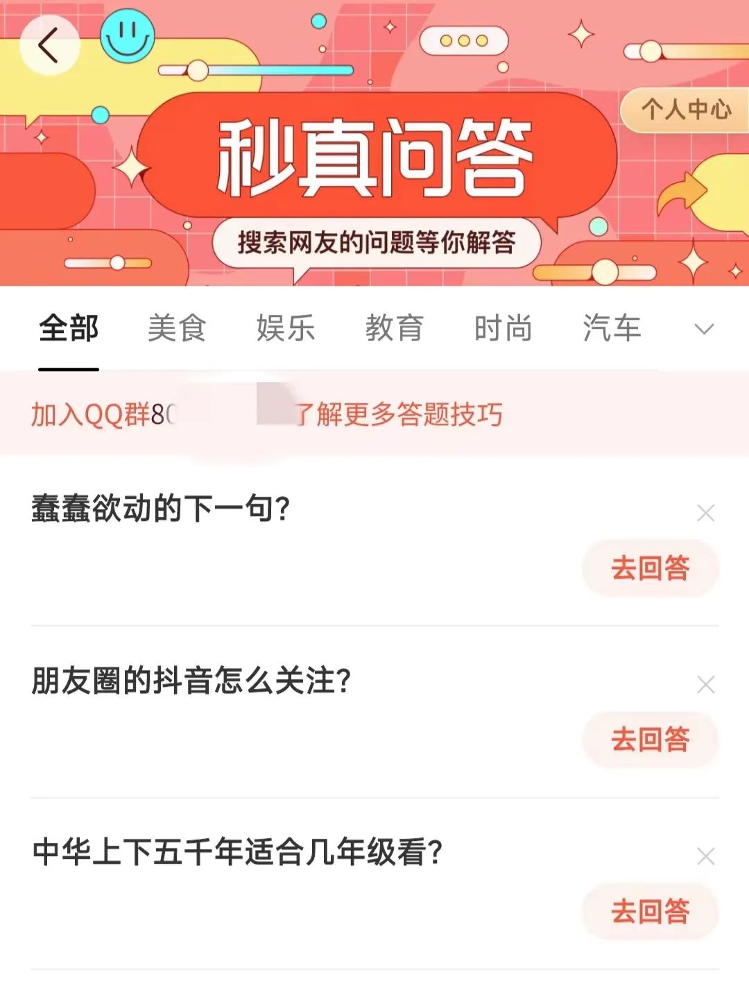 遇见知乎，与各行各业的大神共同探索