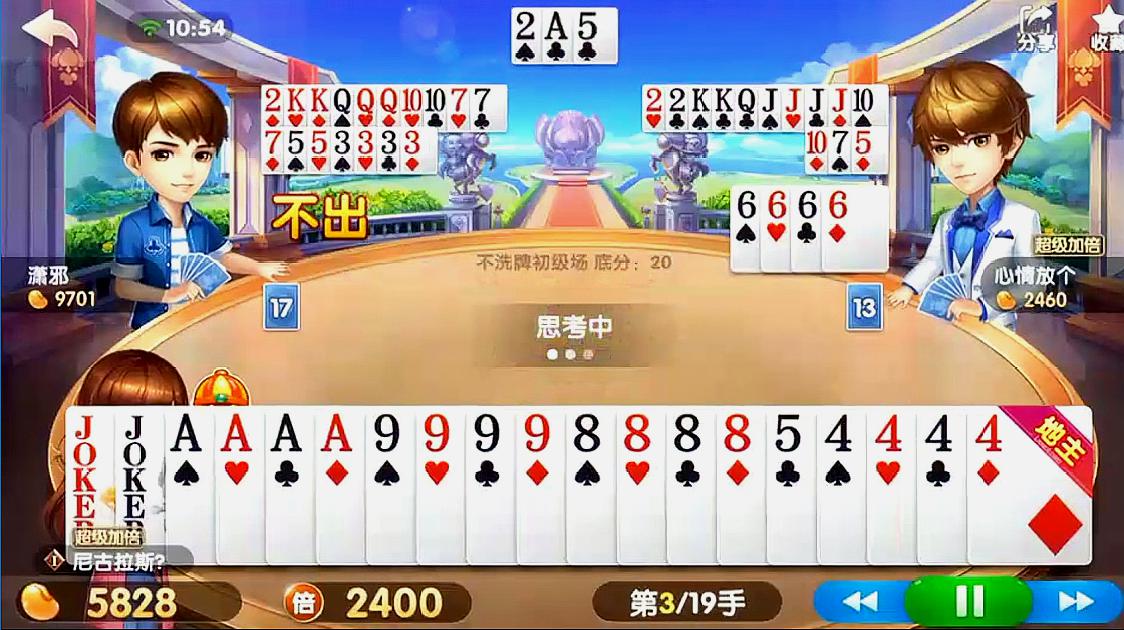 欢乐逗地主amv_欢乐逗地主07_欢乐逗地主
