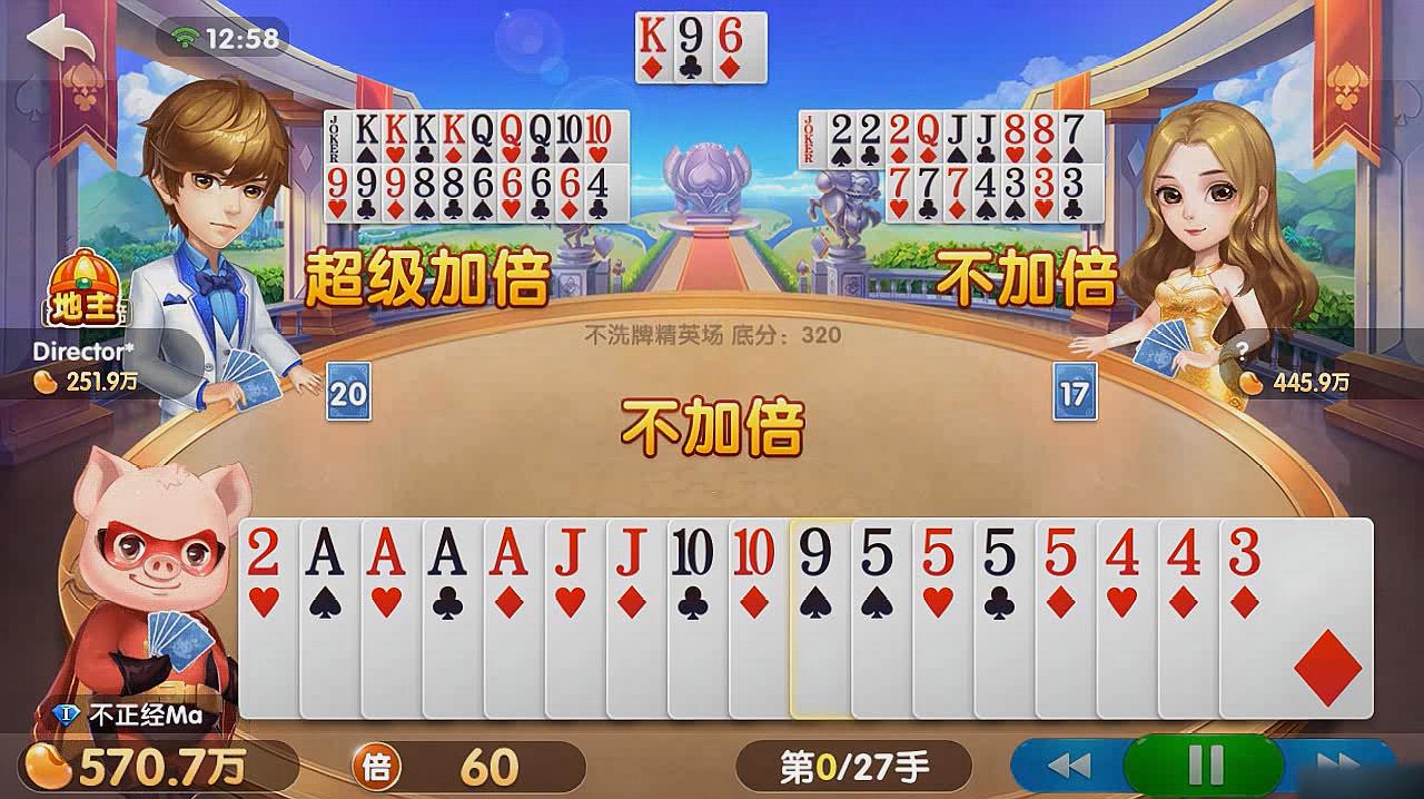 欢乐逗地主07_欢乐逗地主_欢乐逗地主amv
