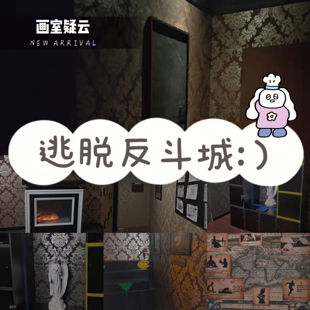 密室逃脱10_逃脱密室视频_密室逃脱