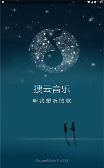 搜云音乐app官方下载_搜云音乐_搜云音乐为什么不能用了